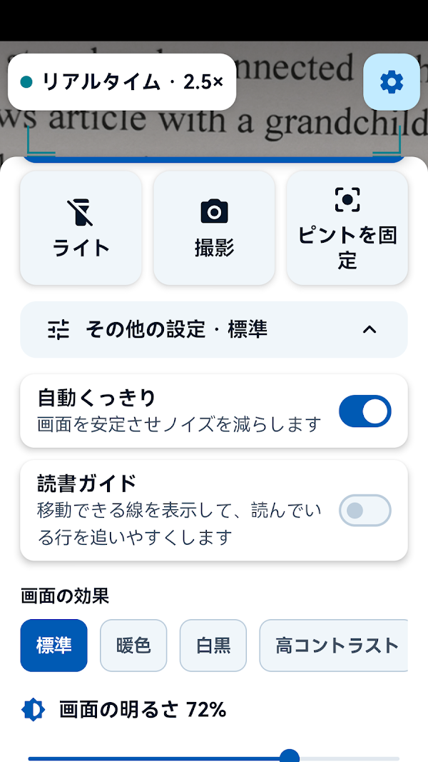かんたん拡大鏡 Capturas de pantalla 3