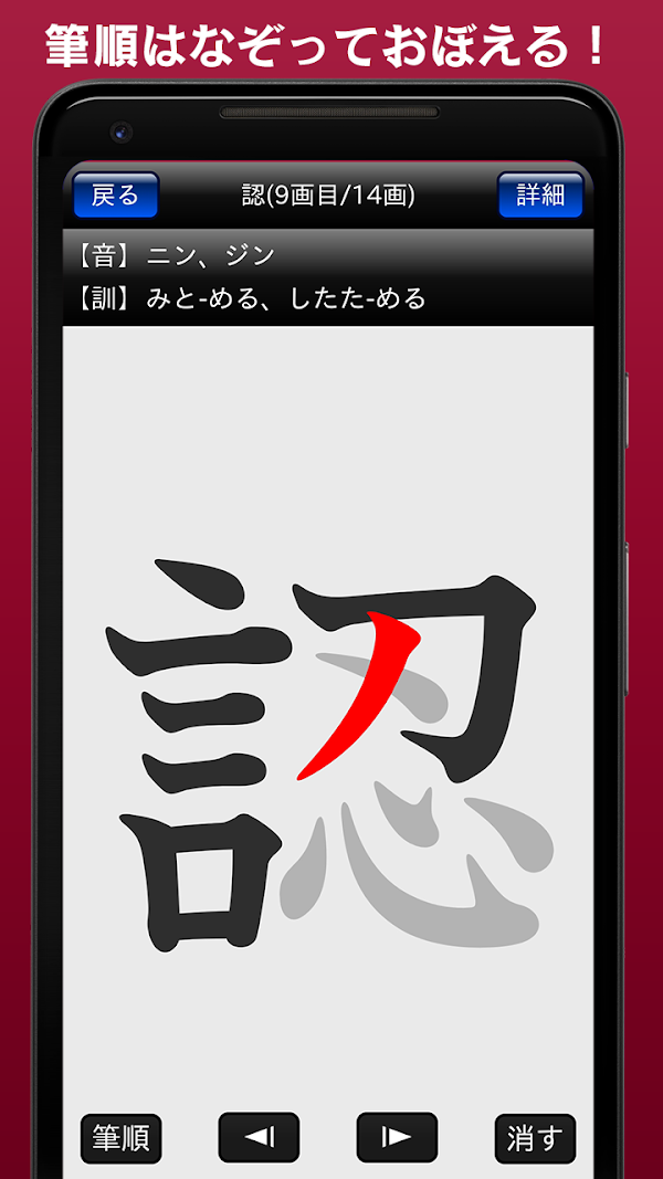 常用漢字筆順辞典 [広告付き] Screenshots 2