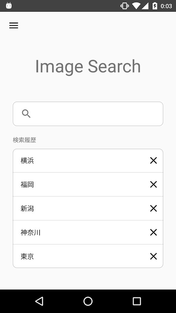 画像検索 - ImageSearchMan لقطات الشاشة 1