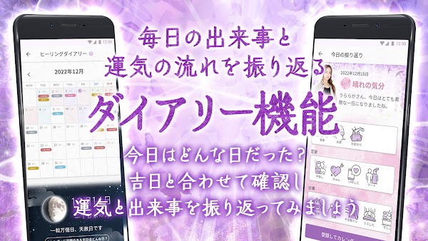 星ひとみの占い【公式】2026年―天星に刻まれし宿命開花 لقطات الشاشة 6