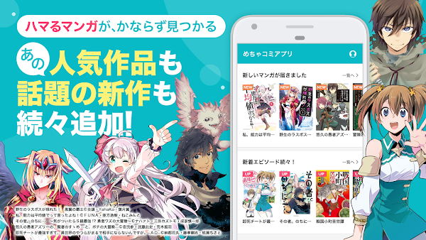 めちゃコミック Screenshots 2