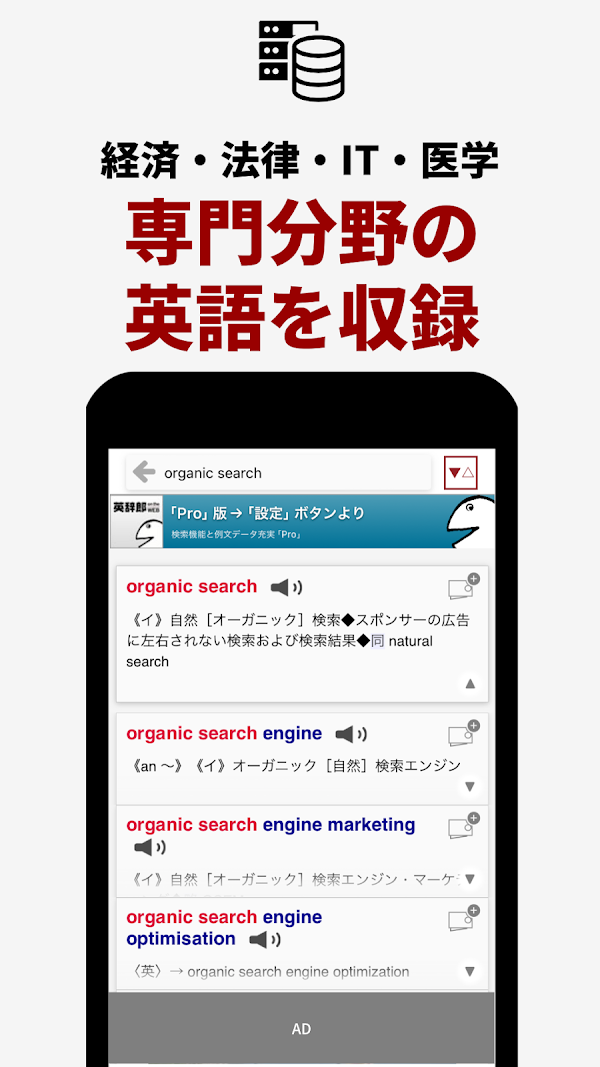 英語辞書・英和辞典・翻訳 - 英辞郎 on the WEB Screenshots 4