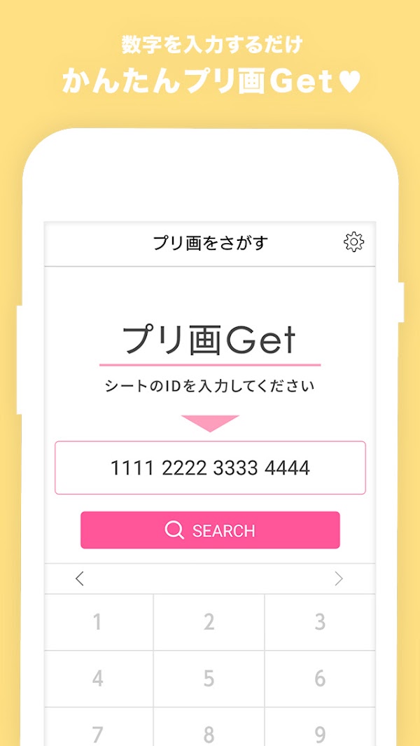 プリ画Get Screenshots 1
