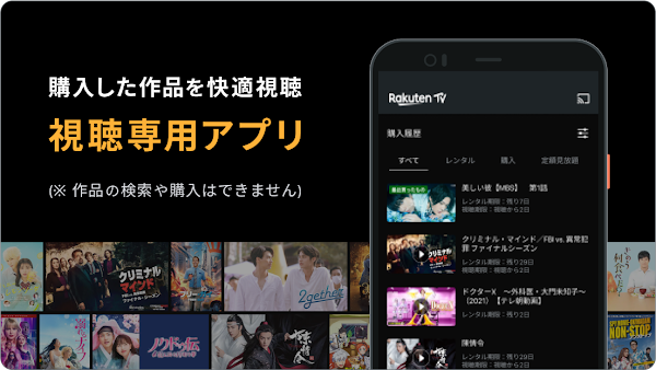 Rakuten TV لقطات الشاشة 1