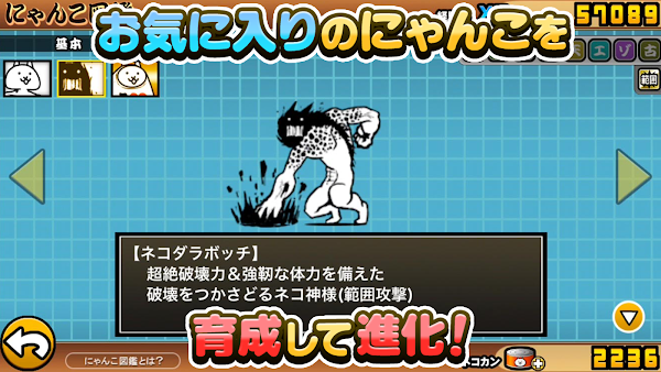 にゃんこ大戦争 Screenshots 3