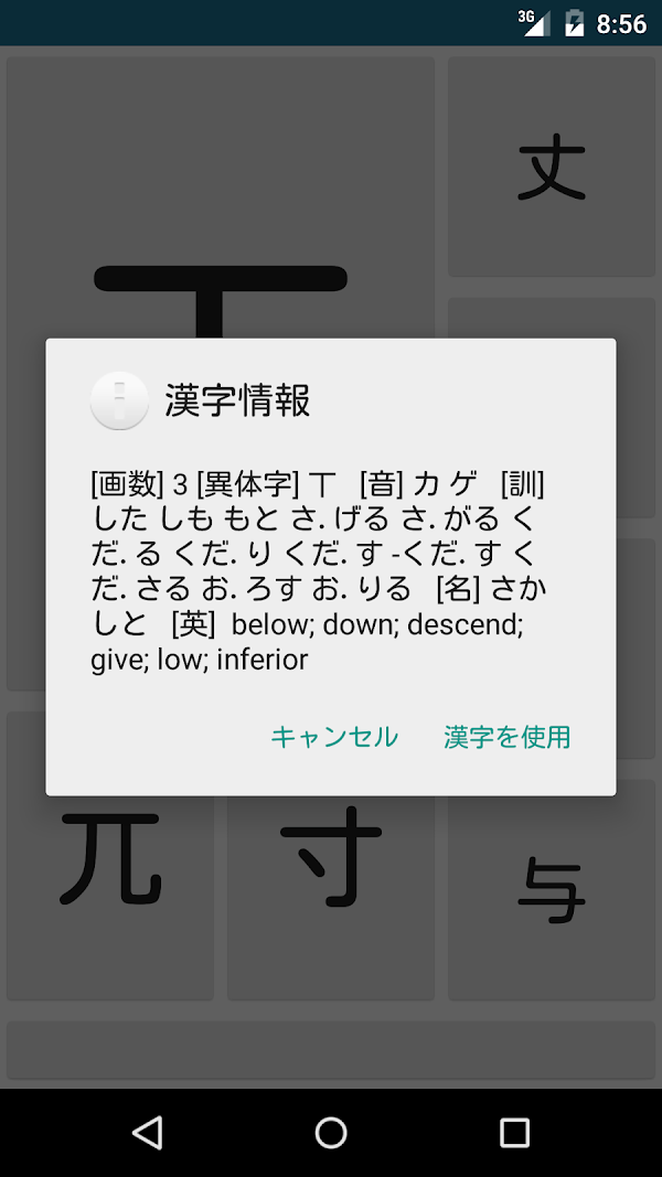 じしょ君 - 国語辞典 ・英和辞典・和英辞典・英語辞書 Capturas de tela 5