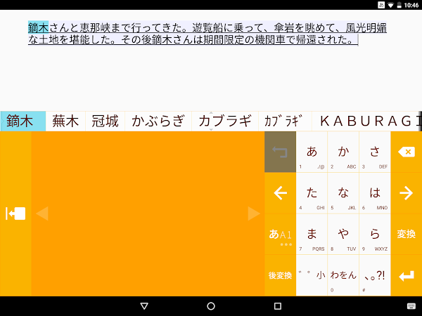 顔文字辞書 Capturas de pantalla 3