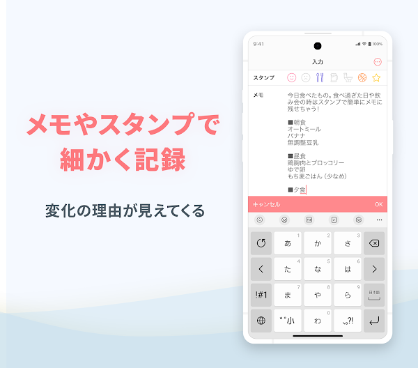 SmartDiet - ダイエット＆体重記録で痩せるアプリ Screenshots 5