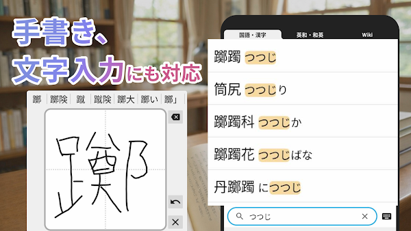 スマート辞書 - 国語・漢字・英語を一括検索できる辞書アプリ Screenshots 2
