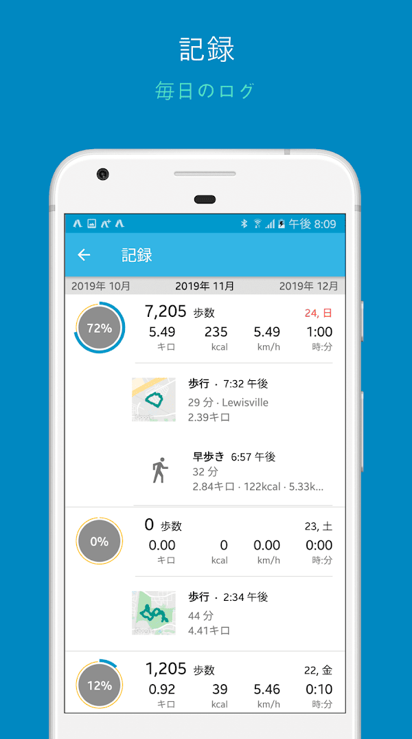 歩数計 - Accupedo Screenshots 5