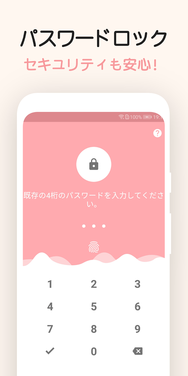 日常 - MY日記帳アプリ Скриншоты 7
