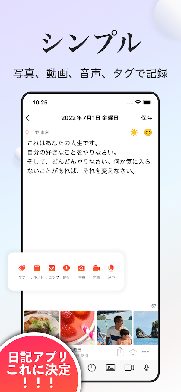 日記帳 - 10年日記 لقطات الشاشة 2