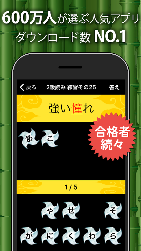 漢字検定・漢検漢字トレーニング لقطات الشاشة 2