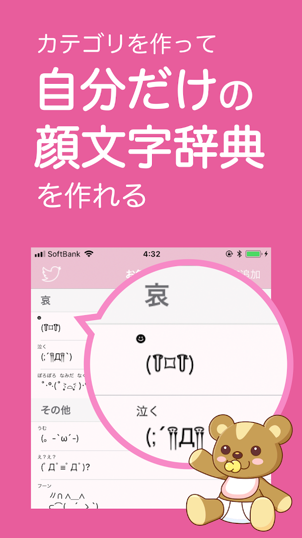 みんなの顔文字辞典(検索できる顔文字アプリ) Capturas de pantalla 3