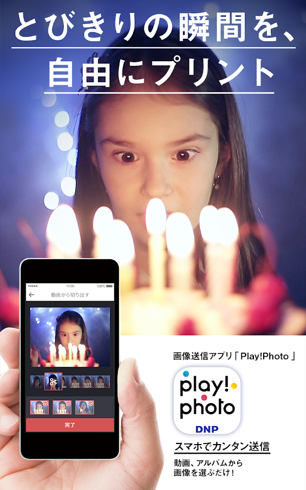 Play!Photo (プレイフォト) Capturas de tela 1