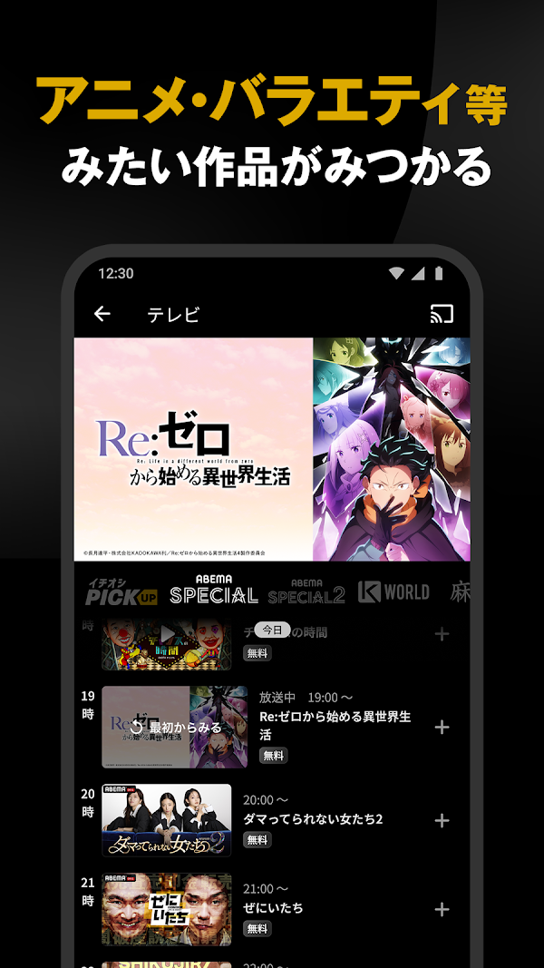 ABEMA（アベマ）テレビやアニメ等の動画配信アプリ スクリーンショット 3