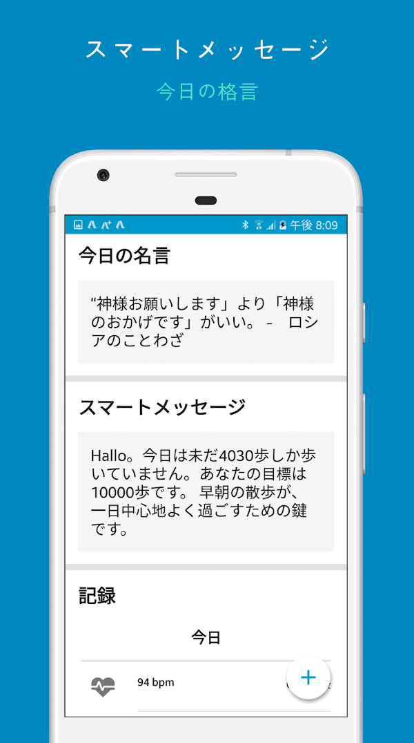 歩数計 - Accupedo Screenshots 6