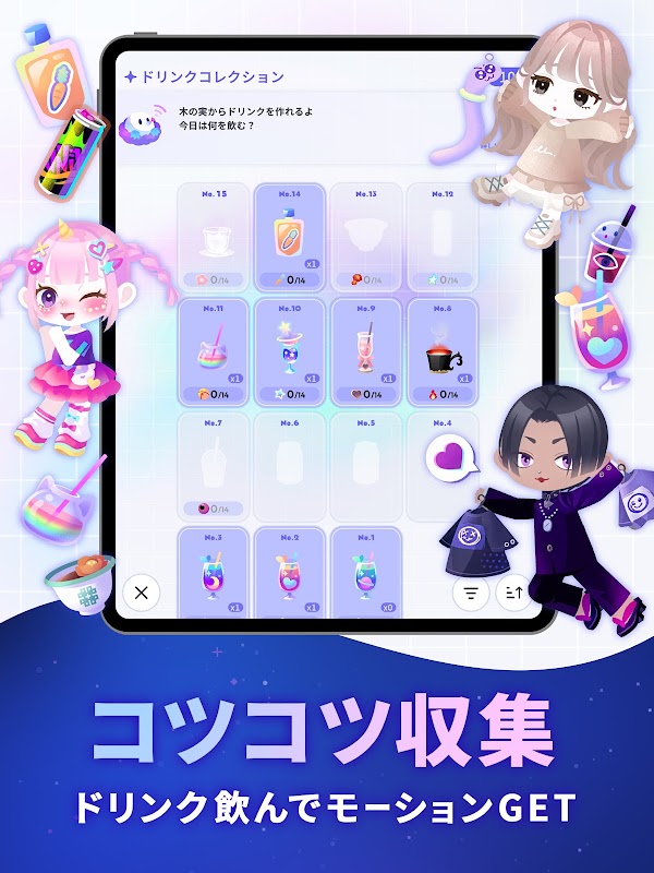 ポケユニ | ポケコロユニバース Скриншоты 11
