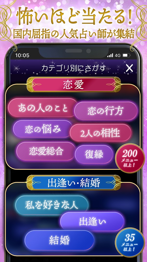 神秘のタロットワールド 恋愛・復縁・不倫・人生の当たる占い Capturas de pantalla 4