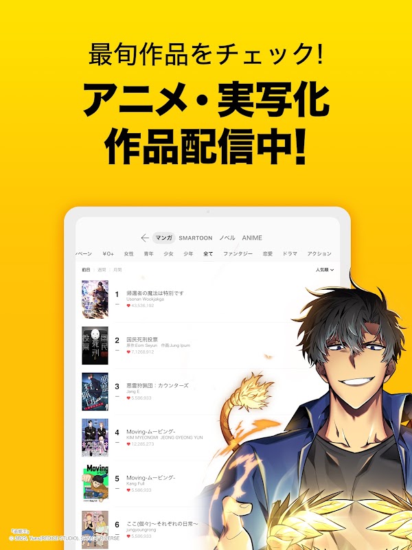 ピッコマ-人気漫画や話題のコミックが毎日読めるマンガアプリ Screenshots 6