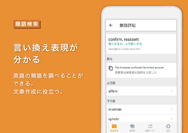 Weblio英語辞書 - 英和辞典 - 和英辞典を多数掲載 Скриншоты 5