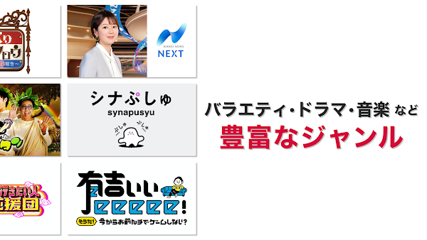 ネットもテレ東 テレビ東京の動画アプリ テレビ番組をスマホで Screenshots 3