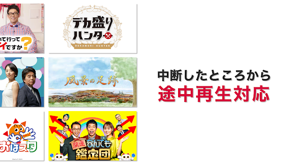 ネットもテレ東 テレビ東京の動画アプリ テレビ番組をスマホで Screenshots 5