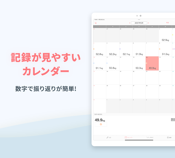 SmartDiet - ダイエット＆体重記録で痩せるアプリ Screenshots 8
