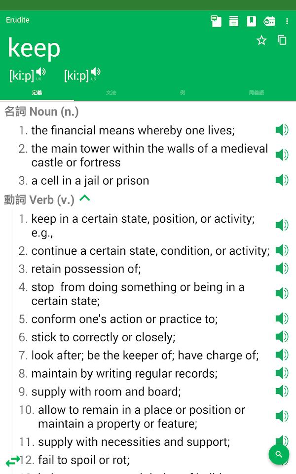 英和辞典 / 和英辞典 / 英英辞典 Screenshots 12