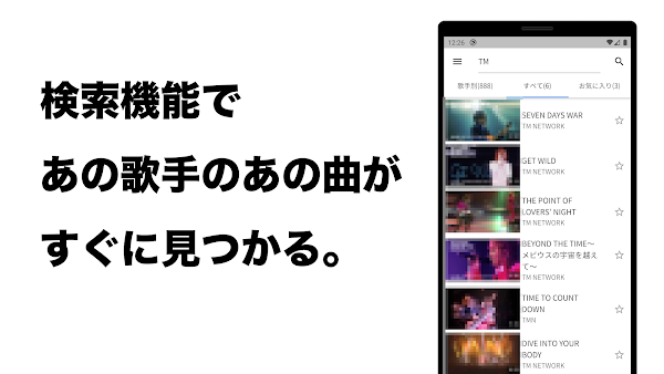 歌謡曲まとめ Capturas de tela 3