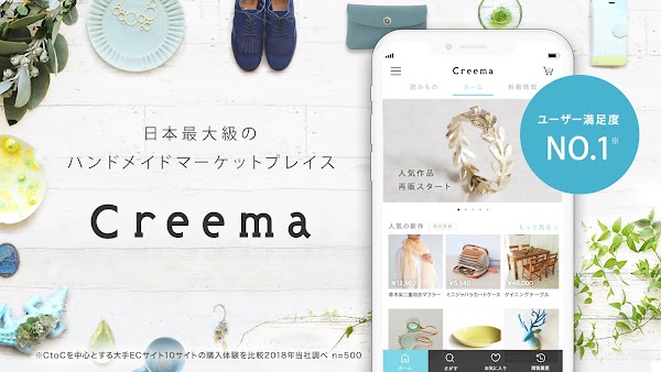 ハンドメイドマーケットアプリ - Creema（クリーマ） لقطات الشاشة 1