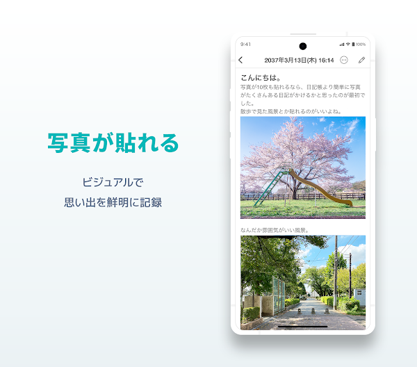 シンプル日記 - 使いやすくて写真を貼れる日記帳アプリ Screenshots 3