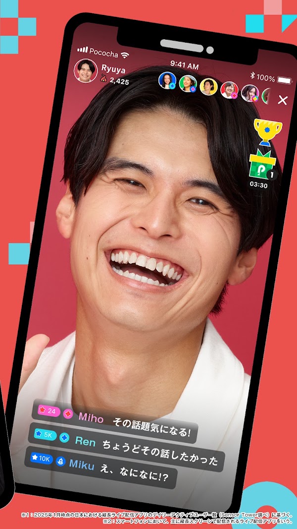 Pococha - ライブ配信を楽しもう！生放送 アプリ！ Screenshots 3