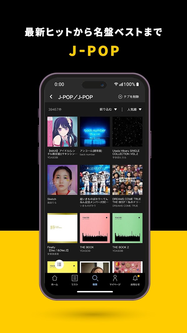 TSUTAYA DISCAS -アニメ/ドラマ/映画/音楽 Screenshots 6