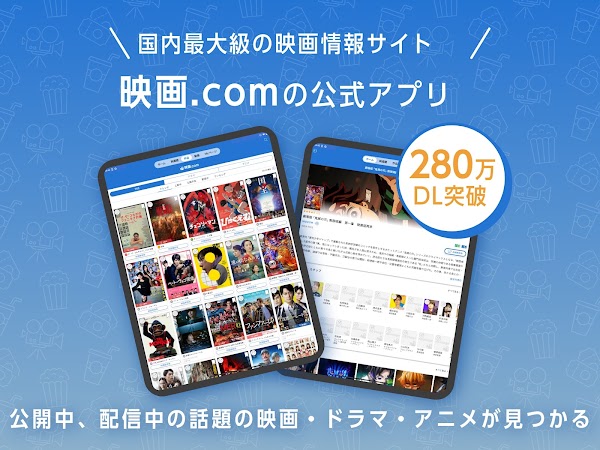 映画.com Capturas de tela 8