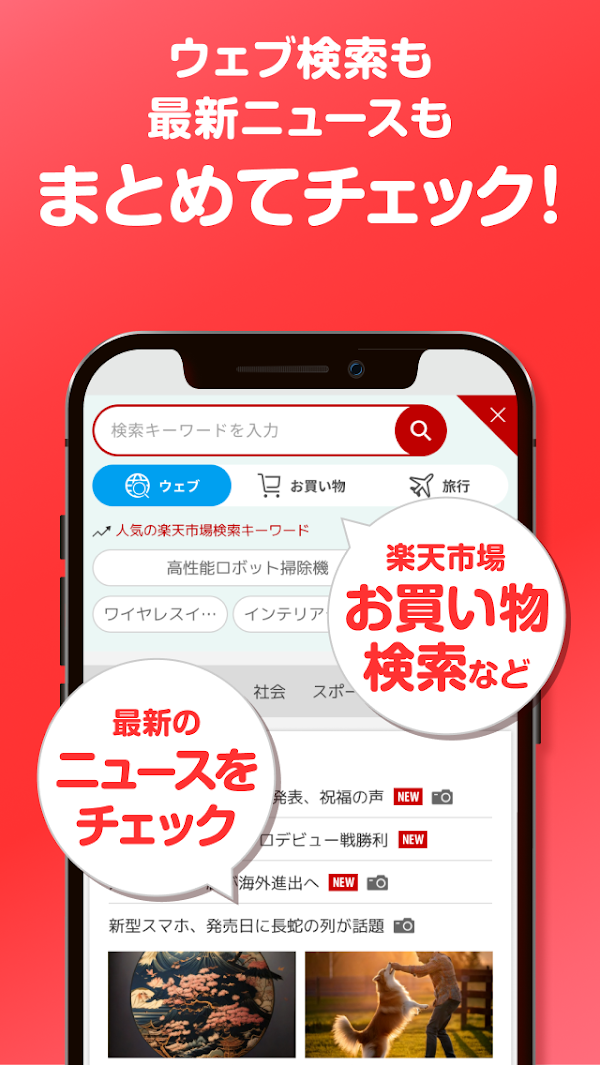 楽天スーパーポイントスクリーン -毎日5秒でポイント貯まる! スクリーンショット 4