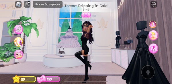 Dress to impress Screenshots 3