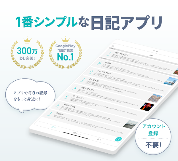 シンプル日記 - 使いやすくて写真を貼れる日記帳アプリ Screenshots 7