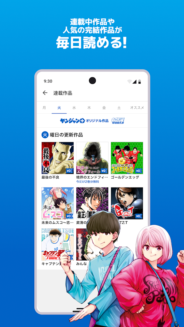 ヤンジャン+ Capturas de pantalla 7