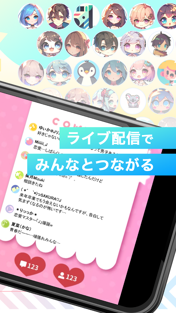 ツイキャス(ライブ&ビュワー) Screenshots 2