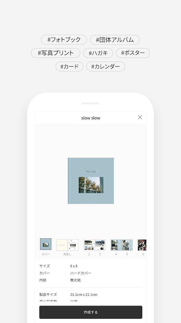 snaps スナップス – 簡単オリジナルグッズ作成 Screenshots 6