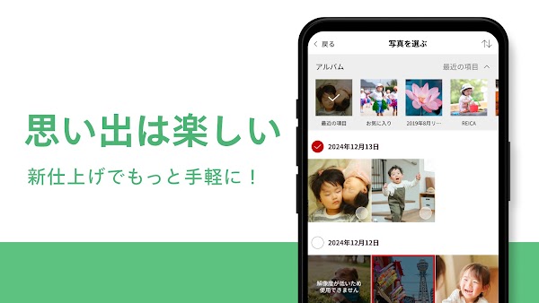 写真プリント 写真の現像 ネットプリントは しまうまプリント Capturas de tela 3