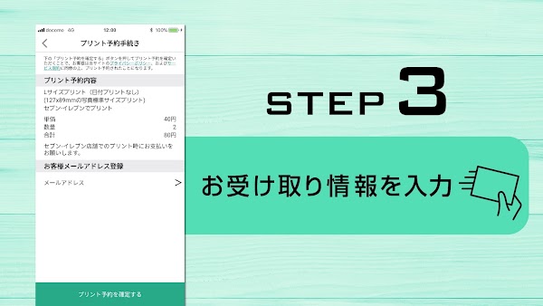 FUJIFILM 超簡単プリント : スマホで写真を簡単注文 لقطات الشاشة 4