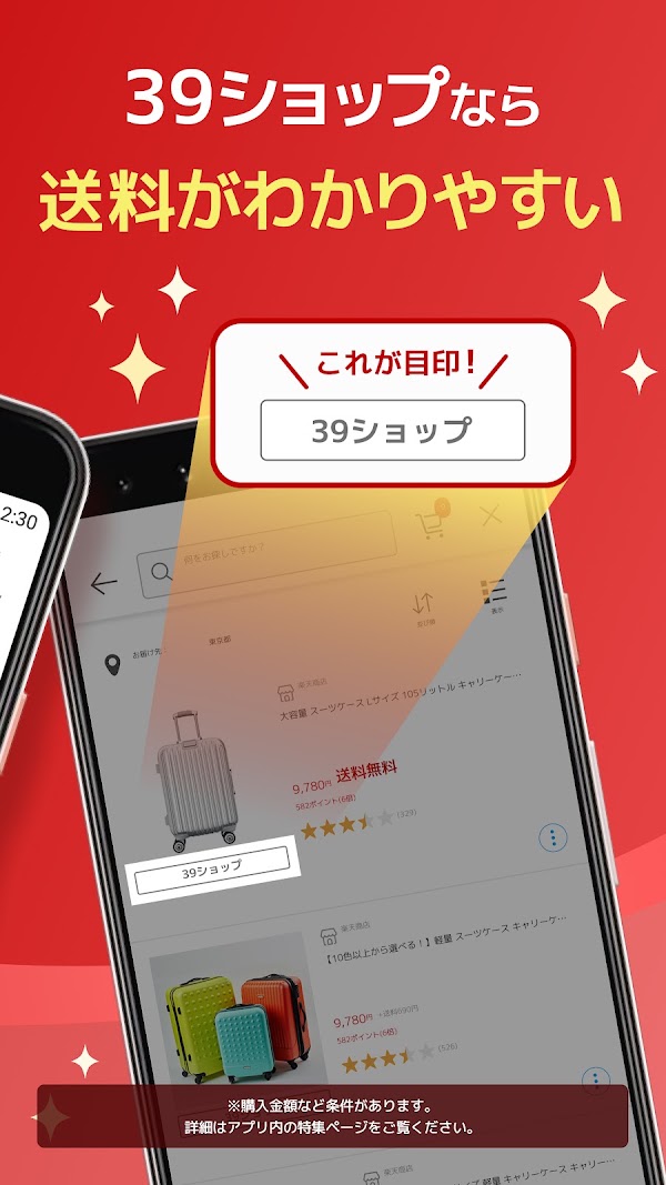 楽天市場 - 楽天ポイントが貯まる日本最大級の通販アプリ スクリーンショット 2