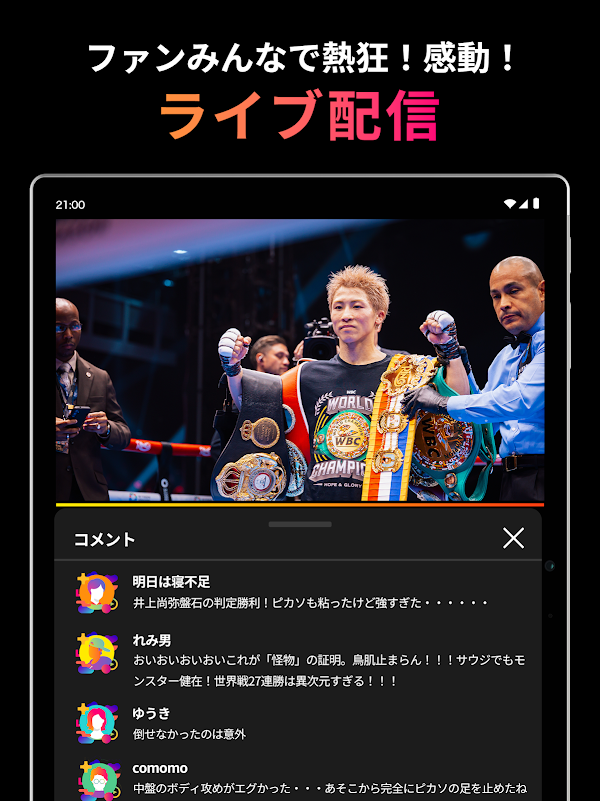 Lemino／レミノ：音楽ライブやスポーツ、ドラマ等が見放題 Скриншоты 11
