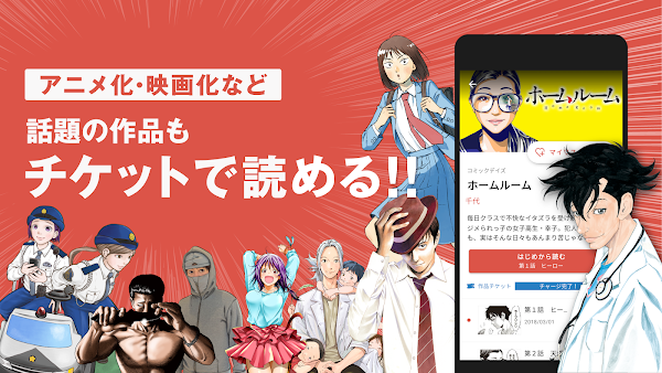 コミックDAYS لقطات الشاشة 2