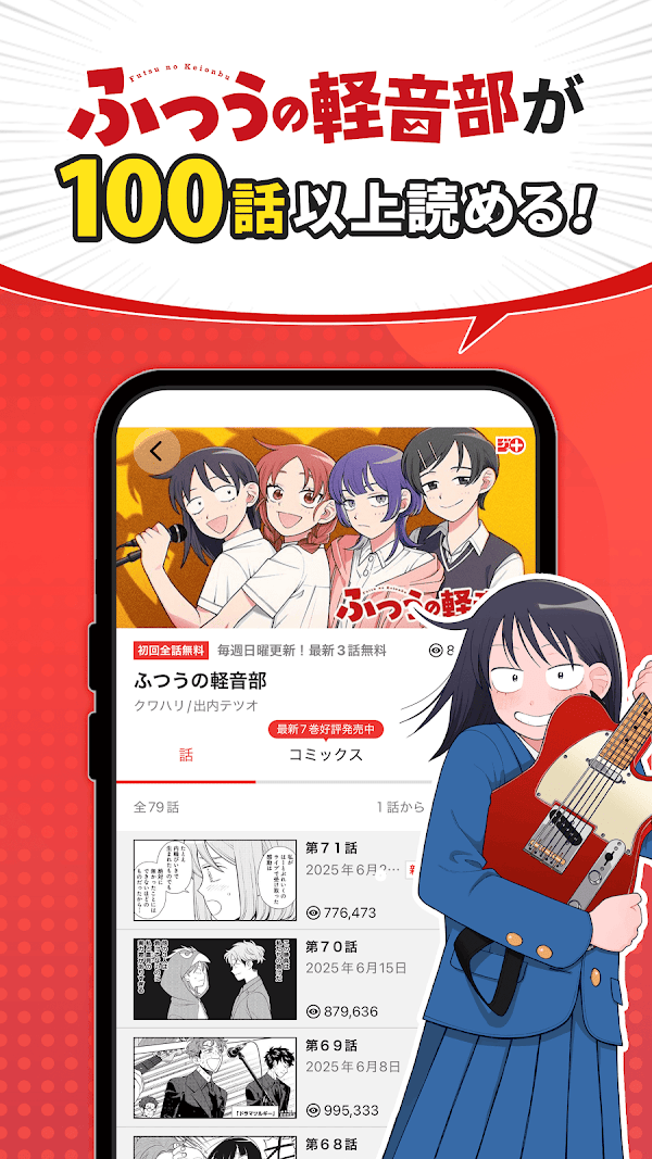 少年ジャンプ＋ 人気漫画が読める雑誌アプリ لقطات الشاشة 1