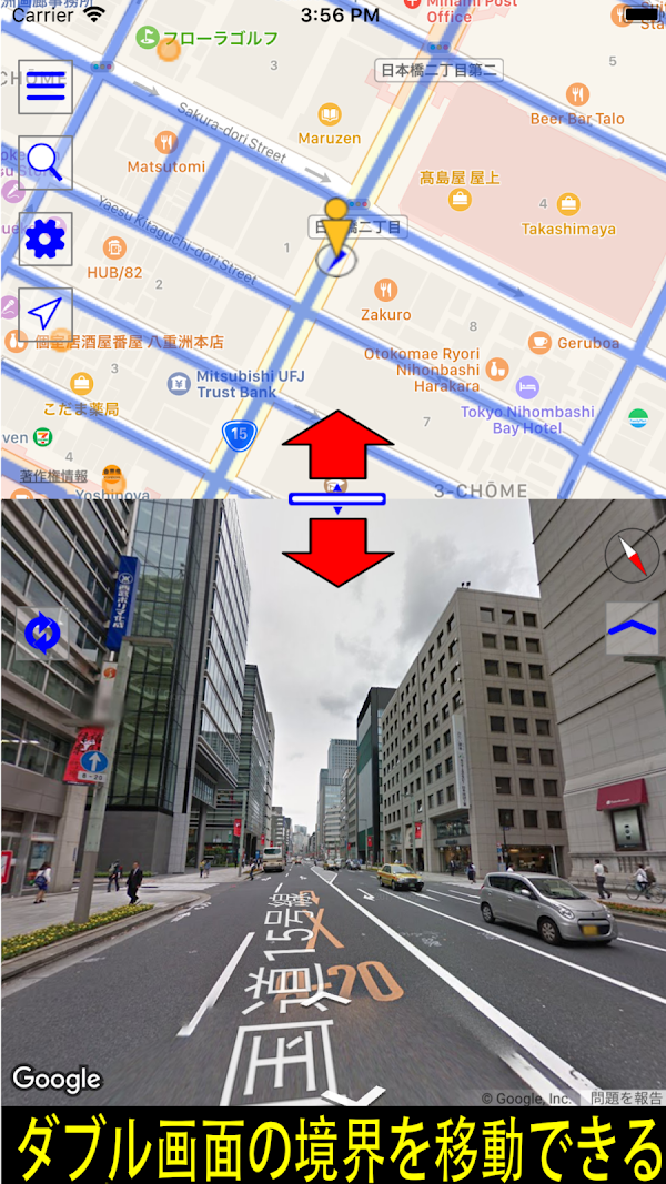 ストリートビュー プラス2 - 便利な地図アプリ Скриншоты 1