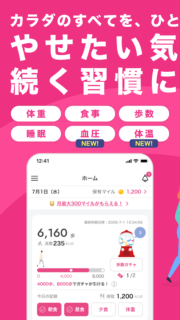 FiNC ダイエット・食事記録・体重管理に強い健康管理アプリ スクリーンショット 1