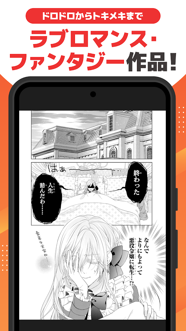 マンガ ＵＰ！異世界漫画や名作漫画、人気マンガの漫画アプリ Screenshots 8